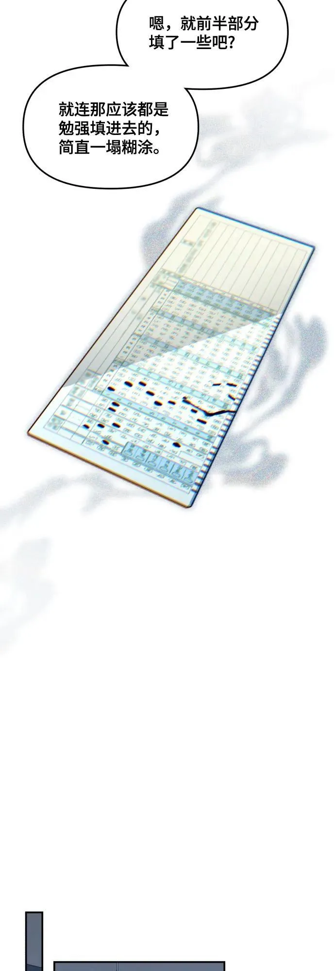 第157话 第27页
