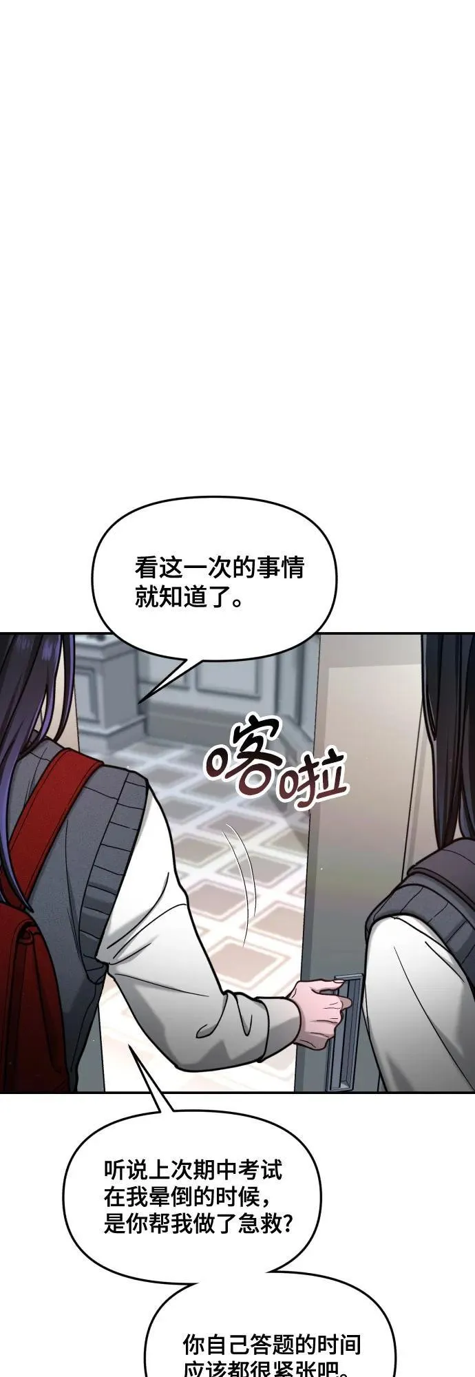 第157话 第36页