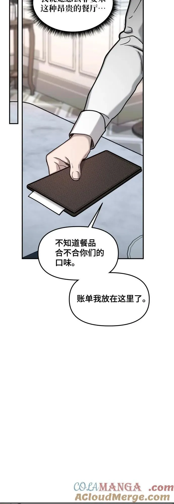 第157话 第40页