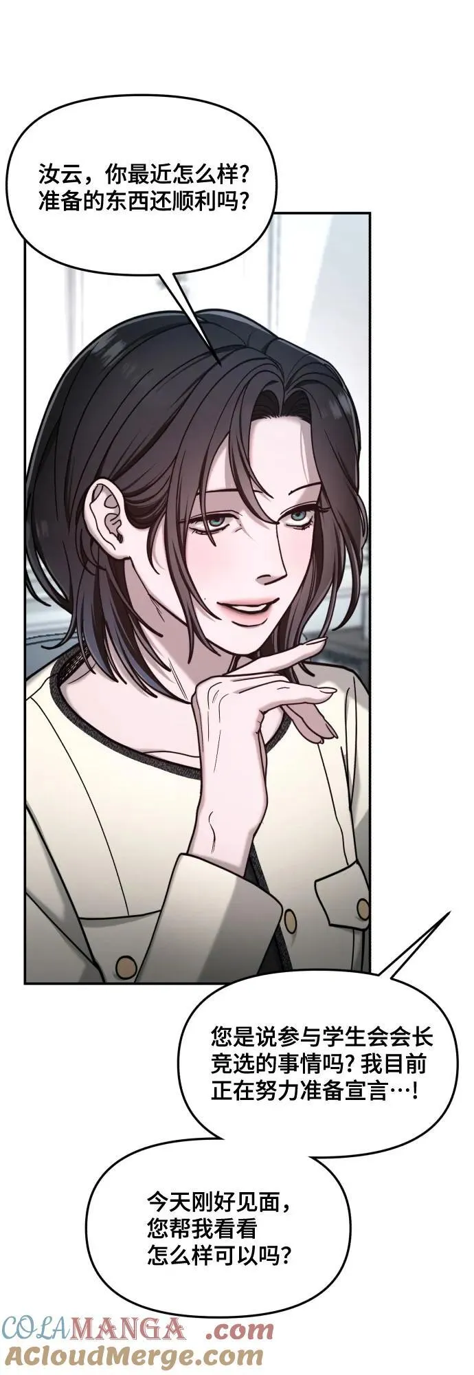第157话 第43页