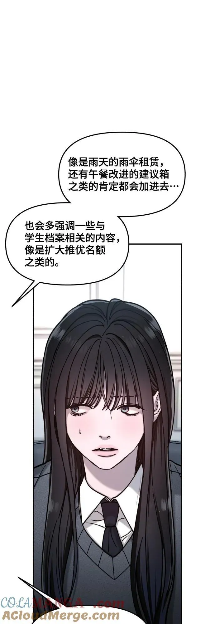 第157话 第46页