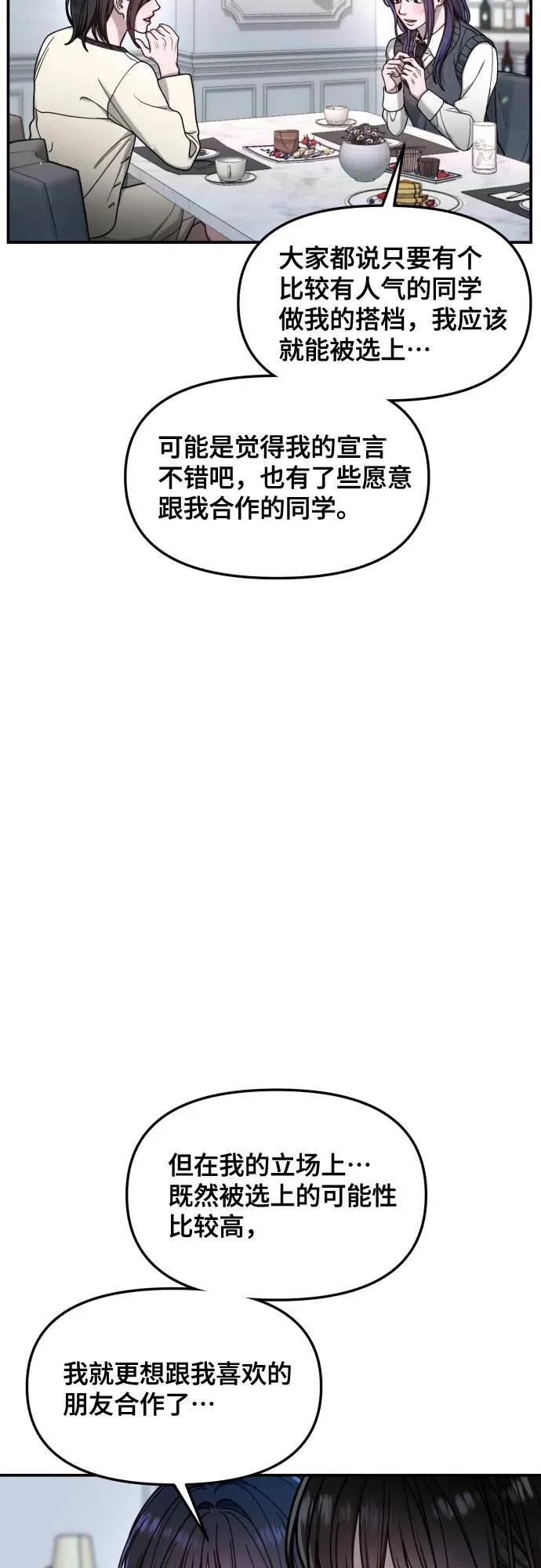 第157话 第48页