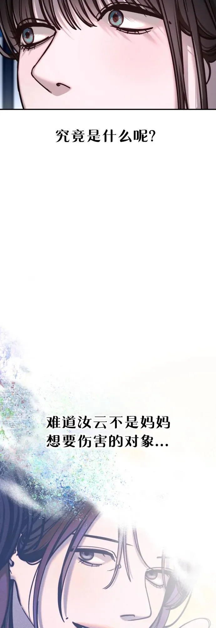 第157话 第54页