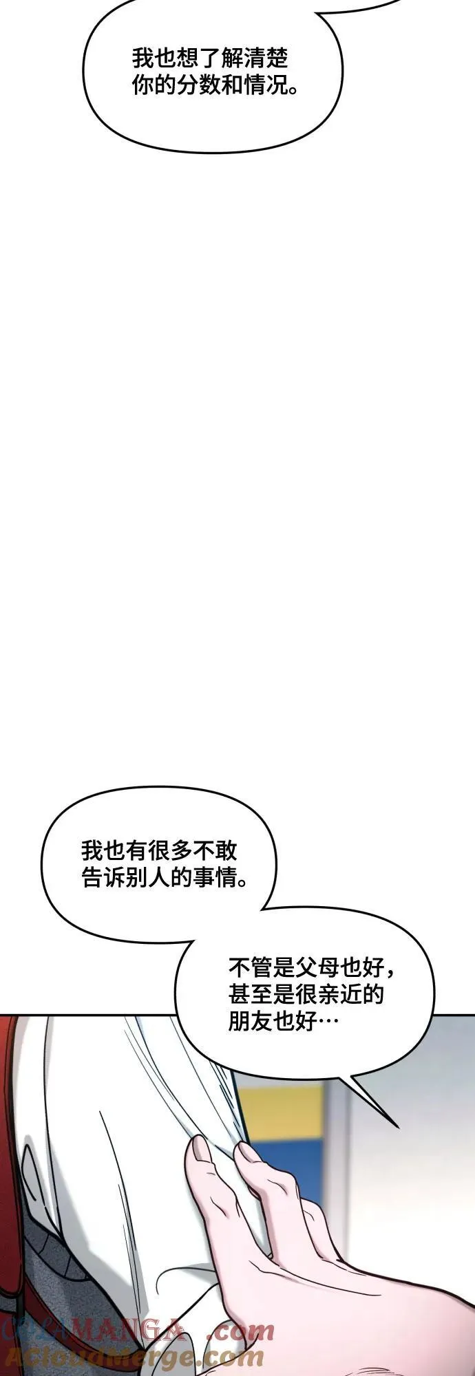 第157话 第61页