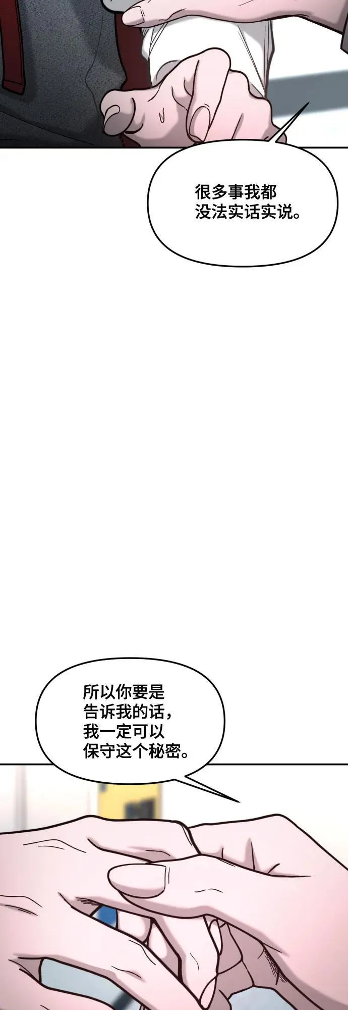 第157话 第62页