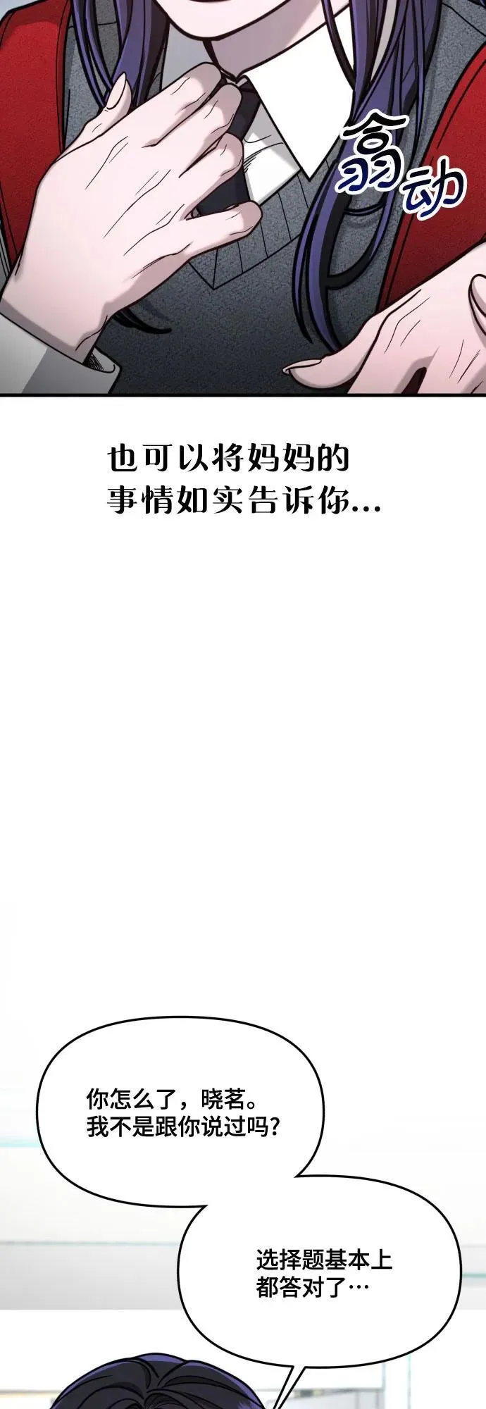 第157话 第65页