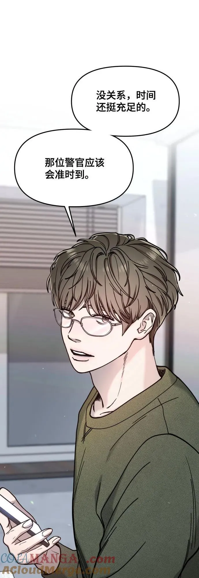 第157话 第73页