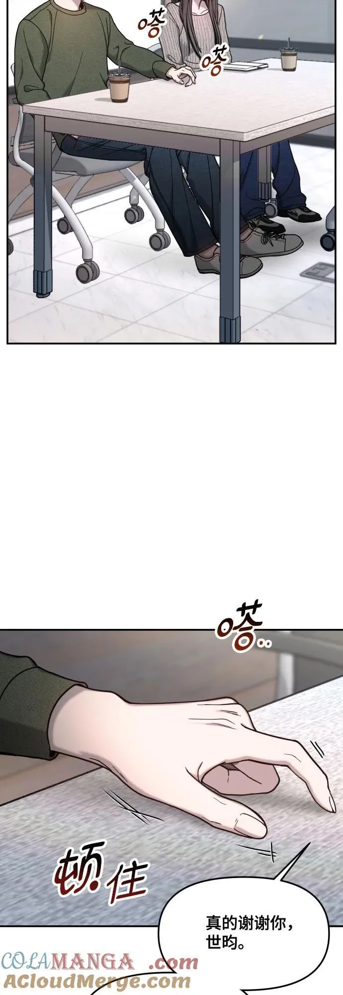 第157话 第76页