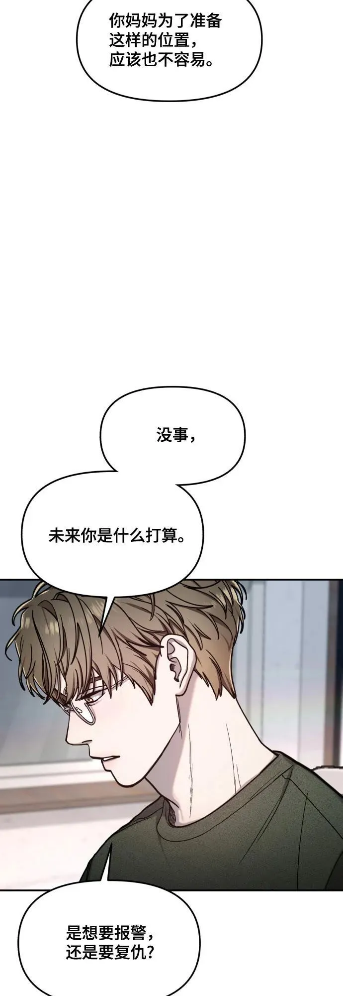 第157话 第77页