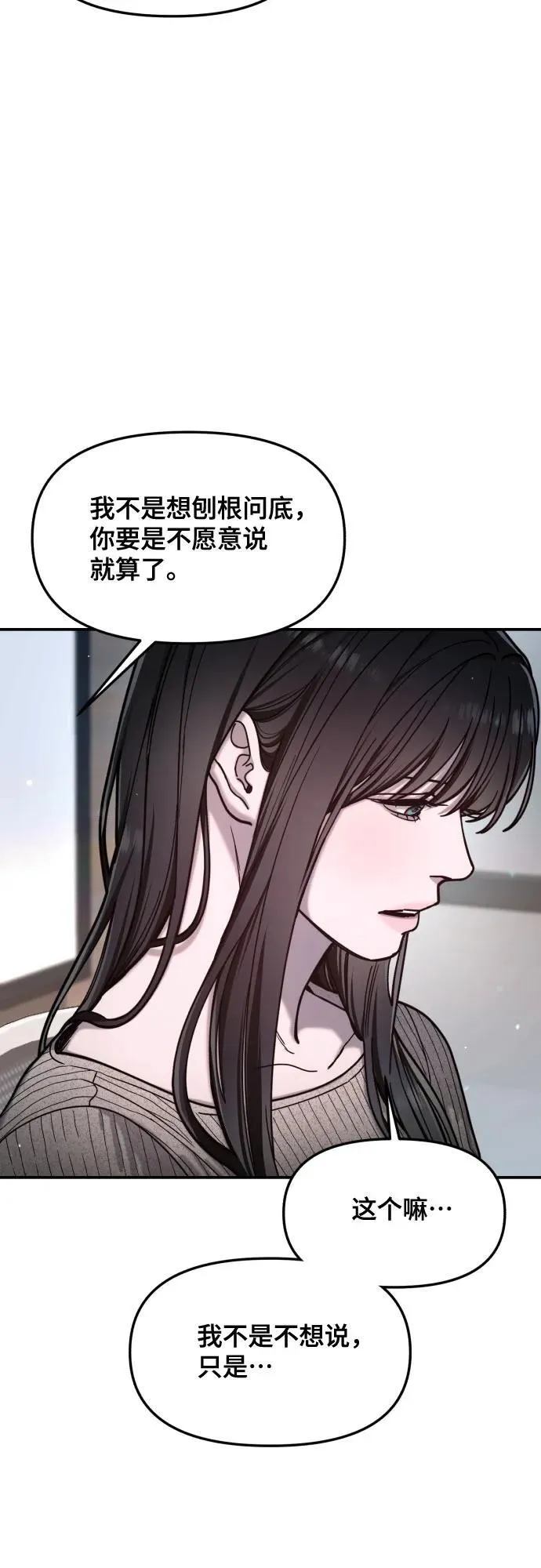 第157话 第78页
