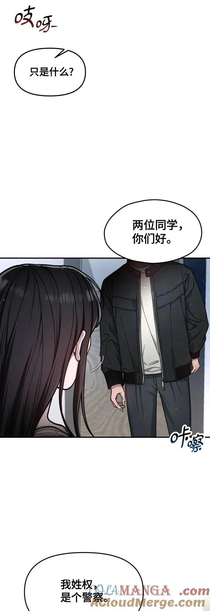 第157话 第79页