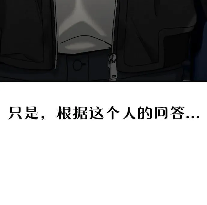 第157话 第81页