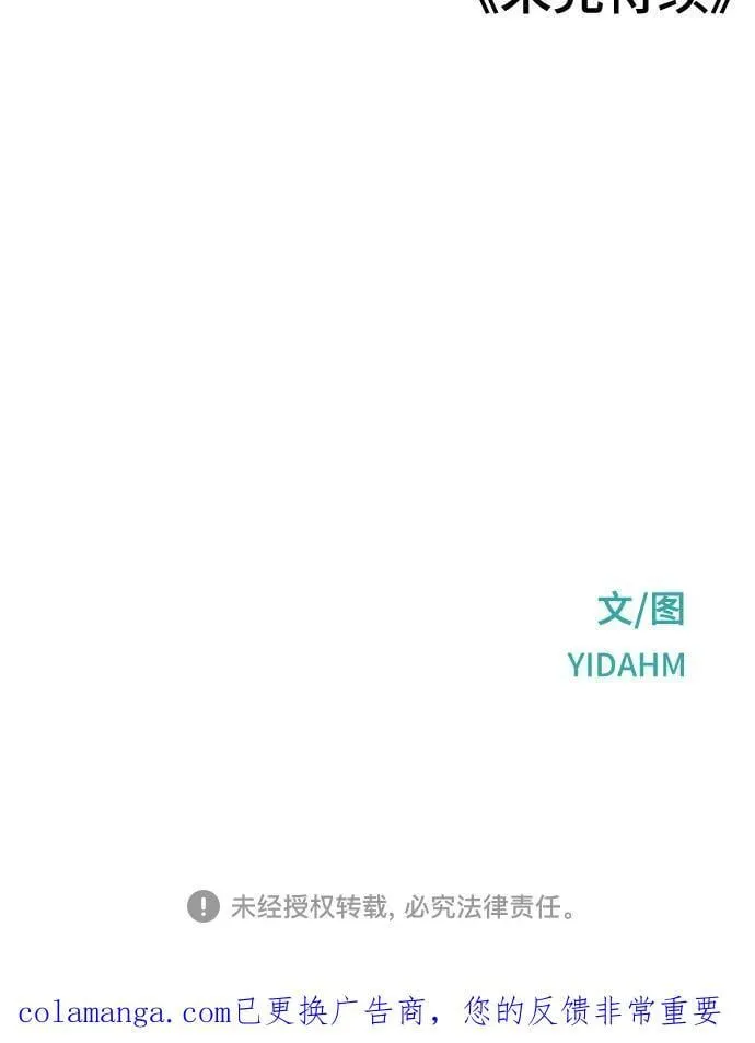 第157话 第83页