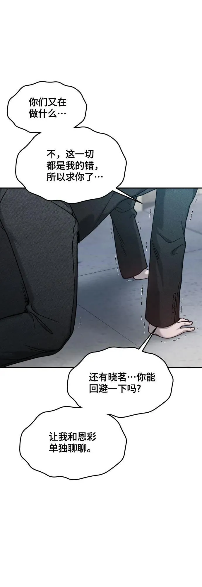 第153话 第3页