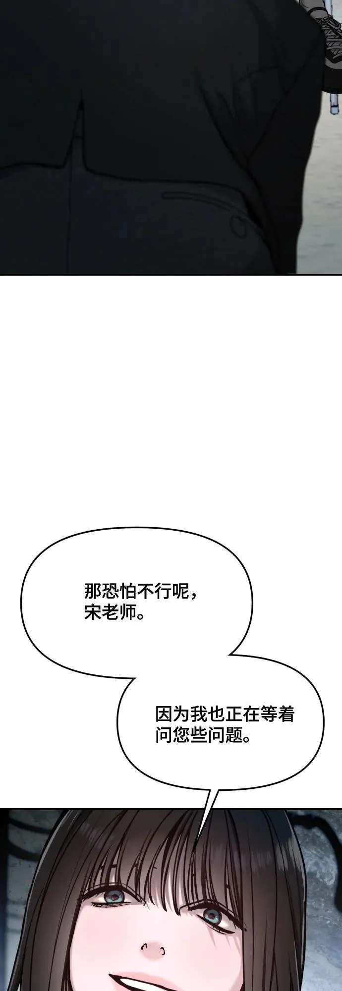 第153话 第5页