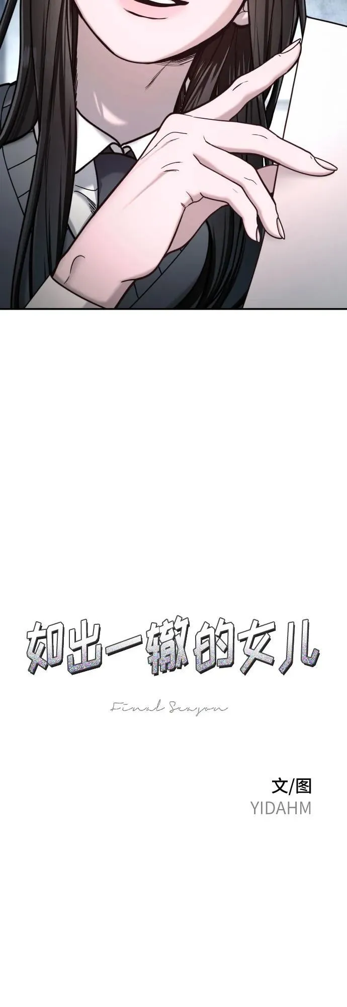 第153话 第6页