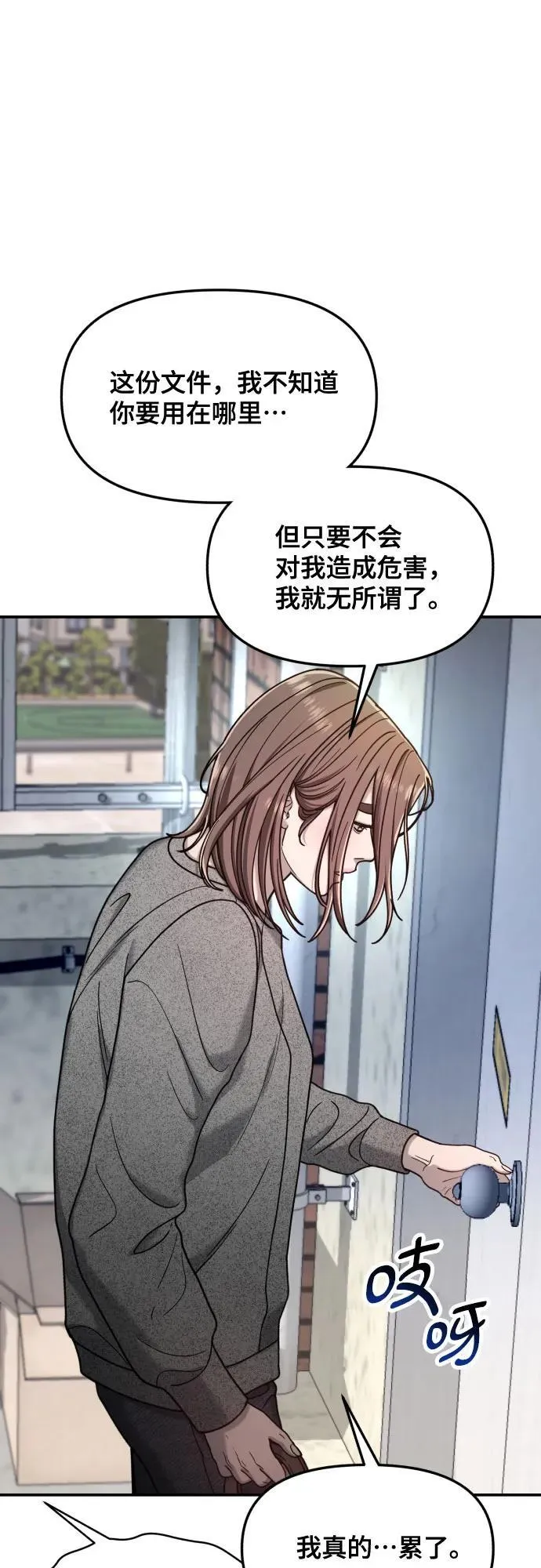 第153话 第8页