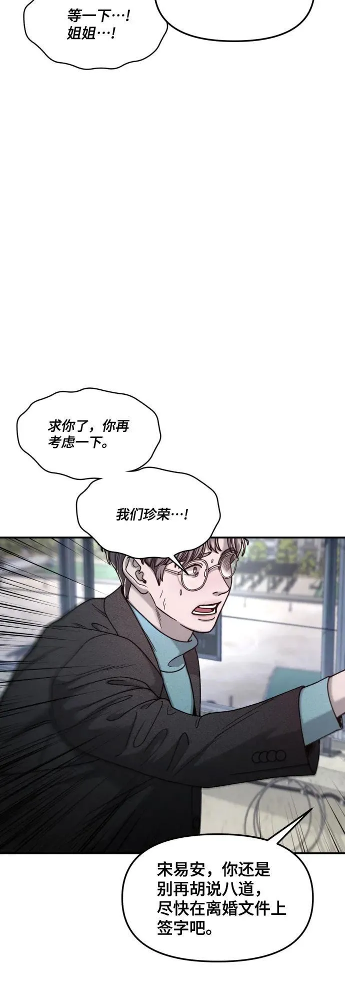 第153话 第9页