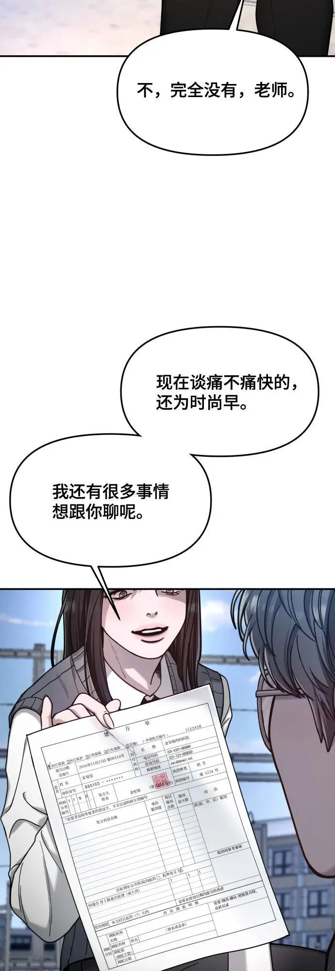 第153话 第15页