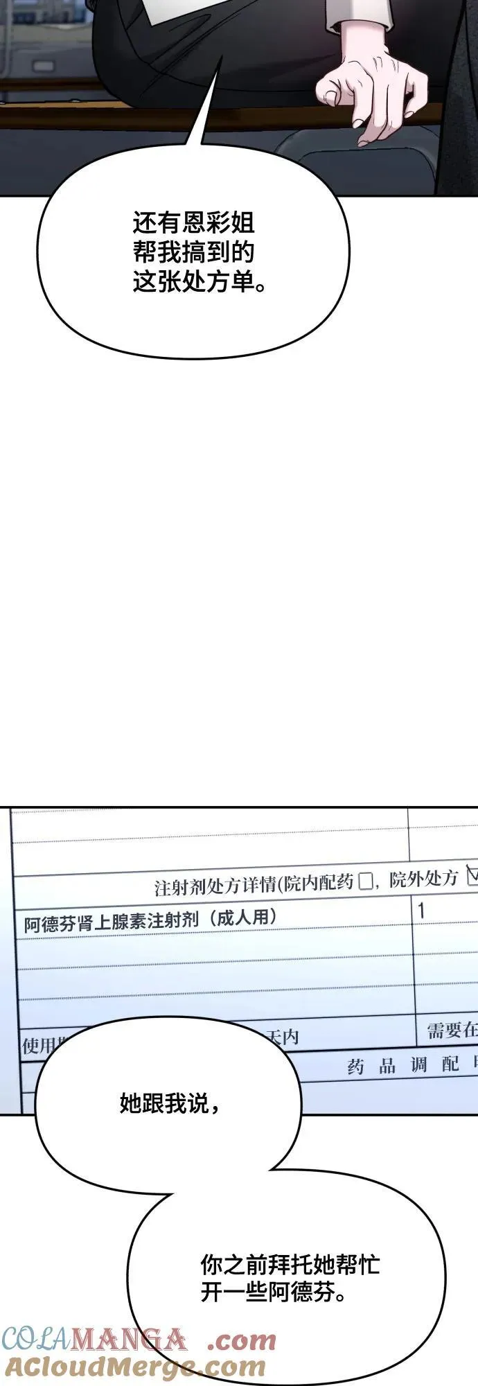 第153话 第16页