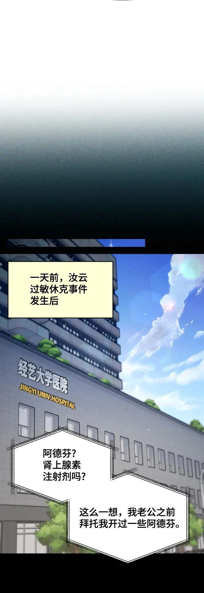 第153话 第17页