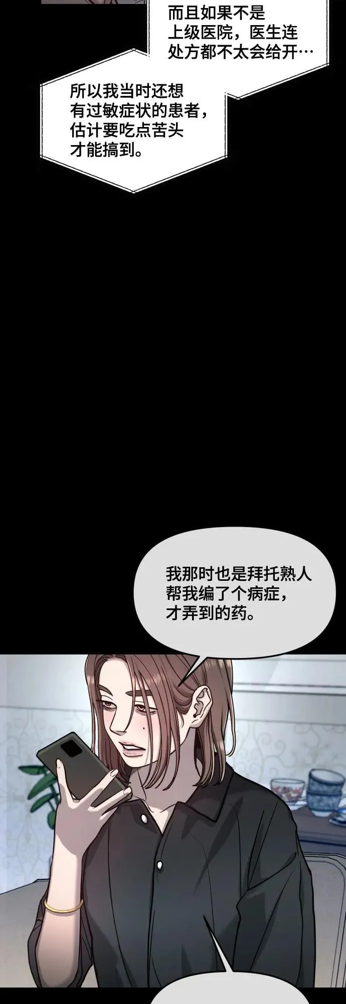 第153话 第20页