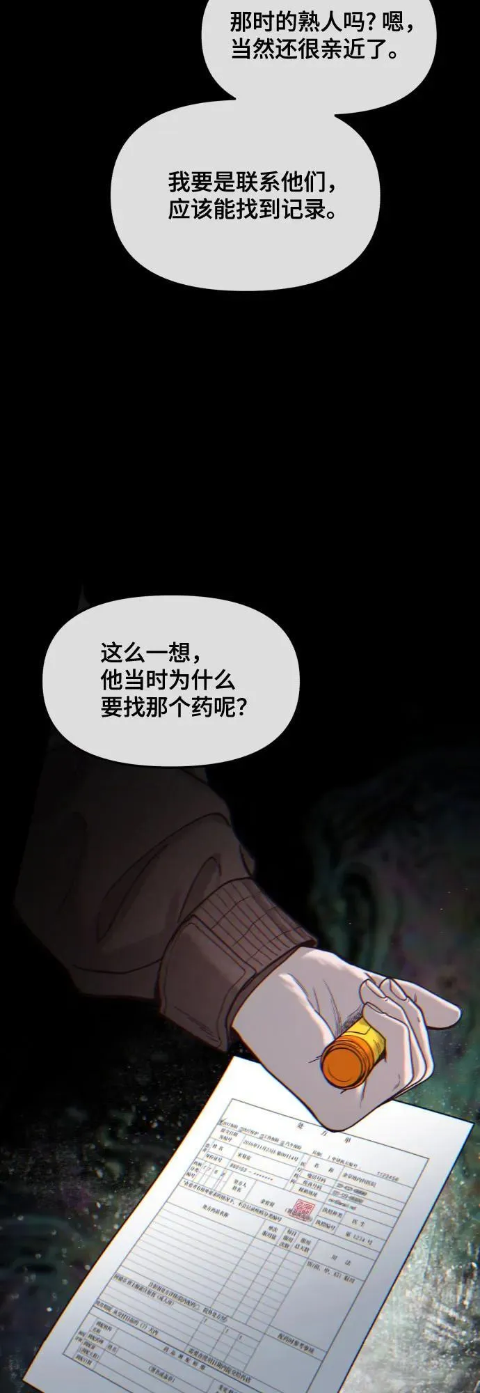 第153话 第21页