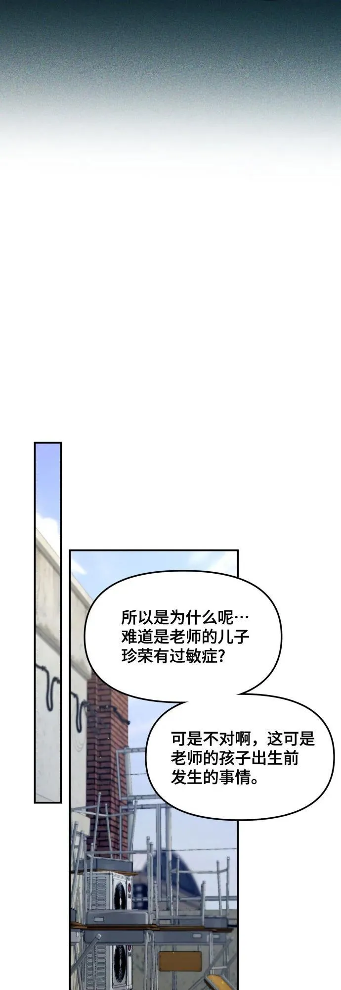 第153话 第23页