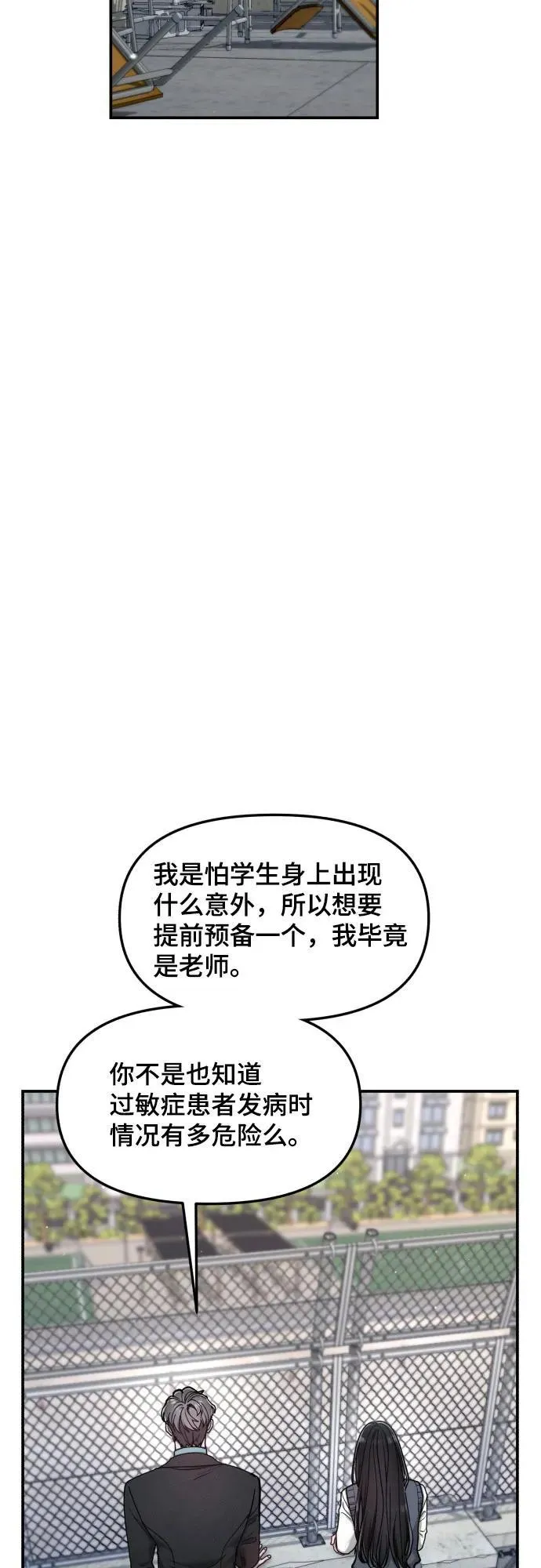第153话 第24页