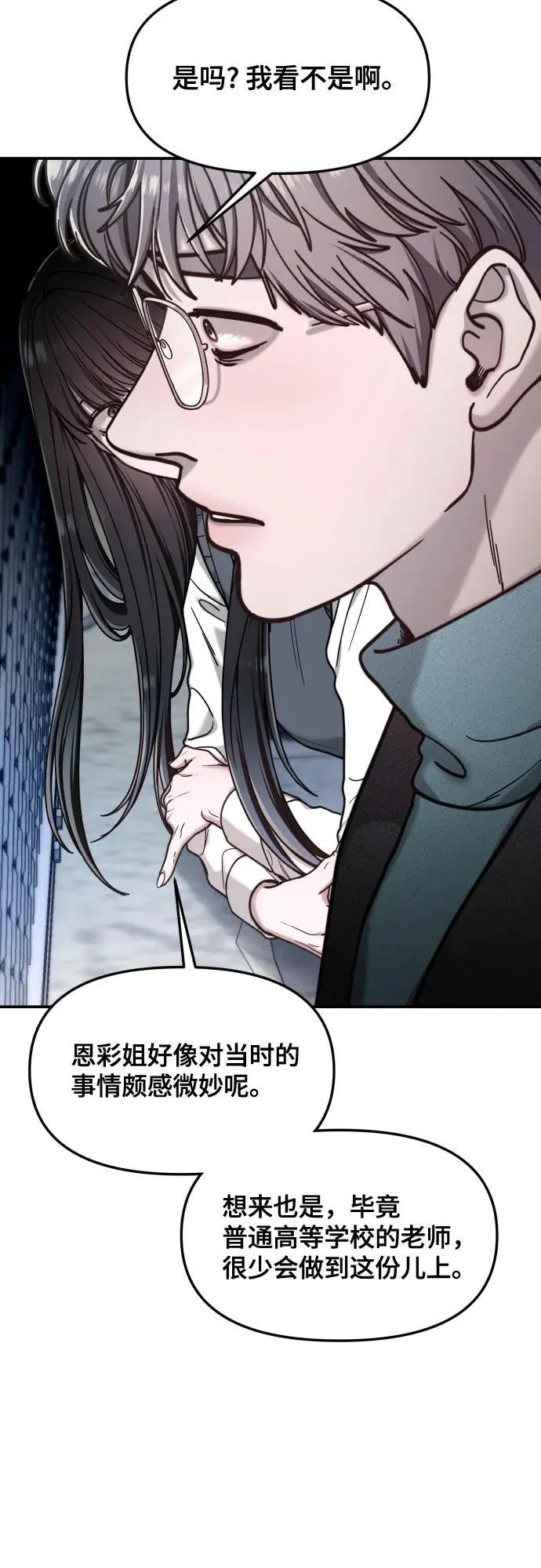 第153话 第27页