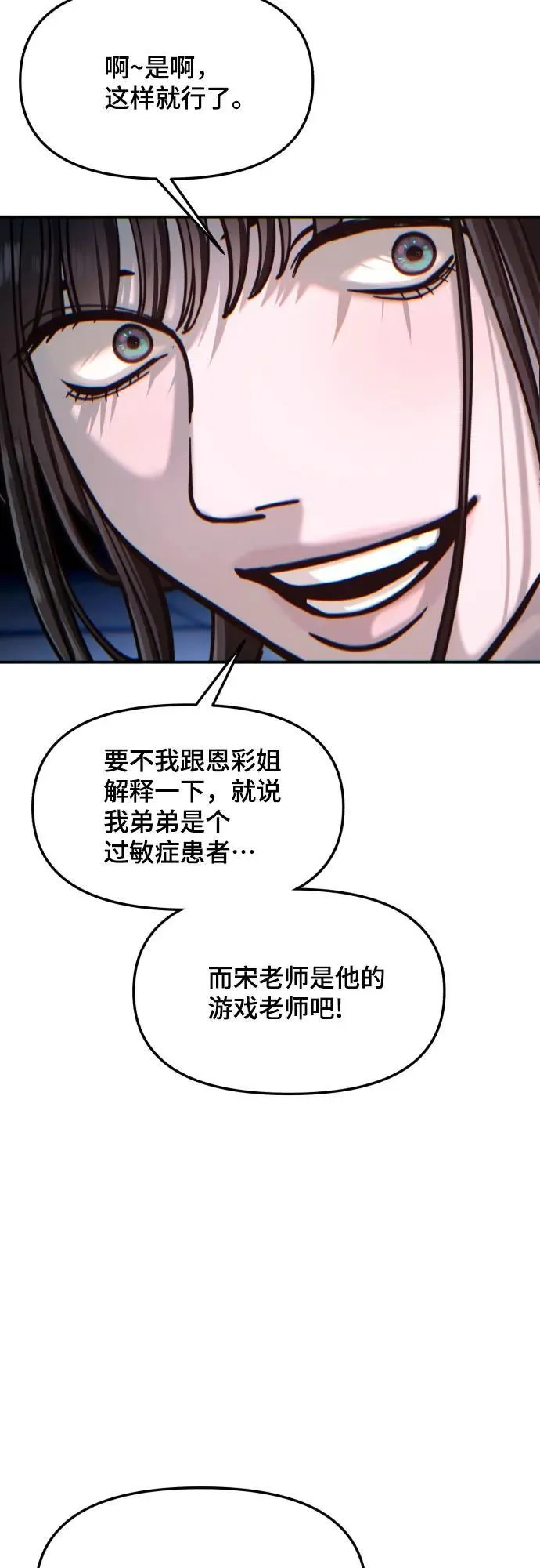 第153话 第29页
