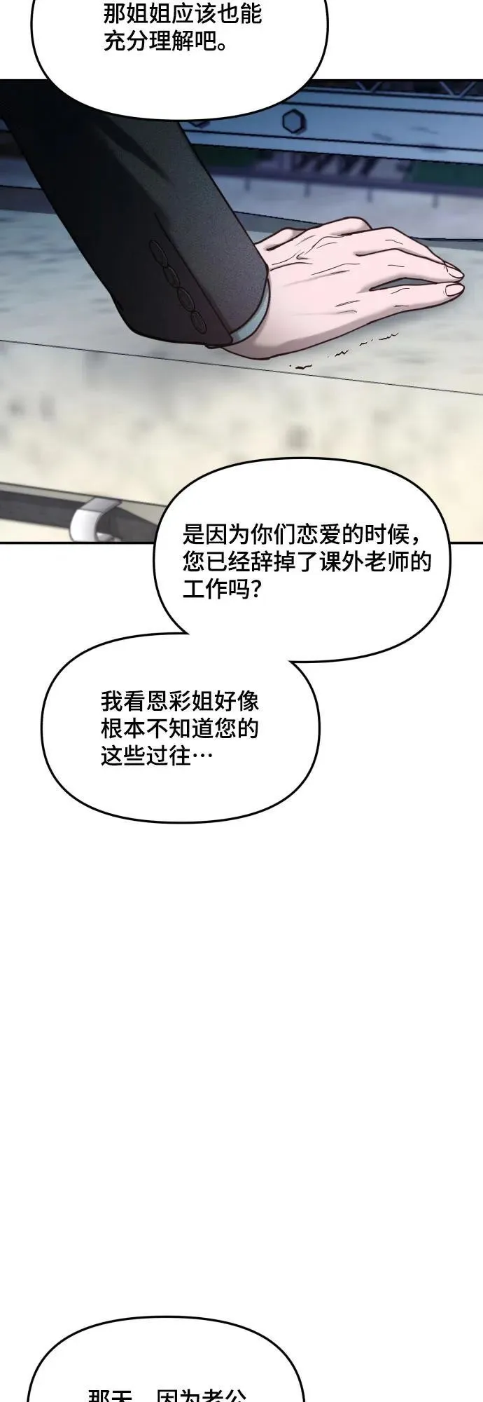 第153话 第30页