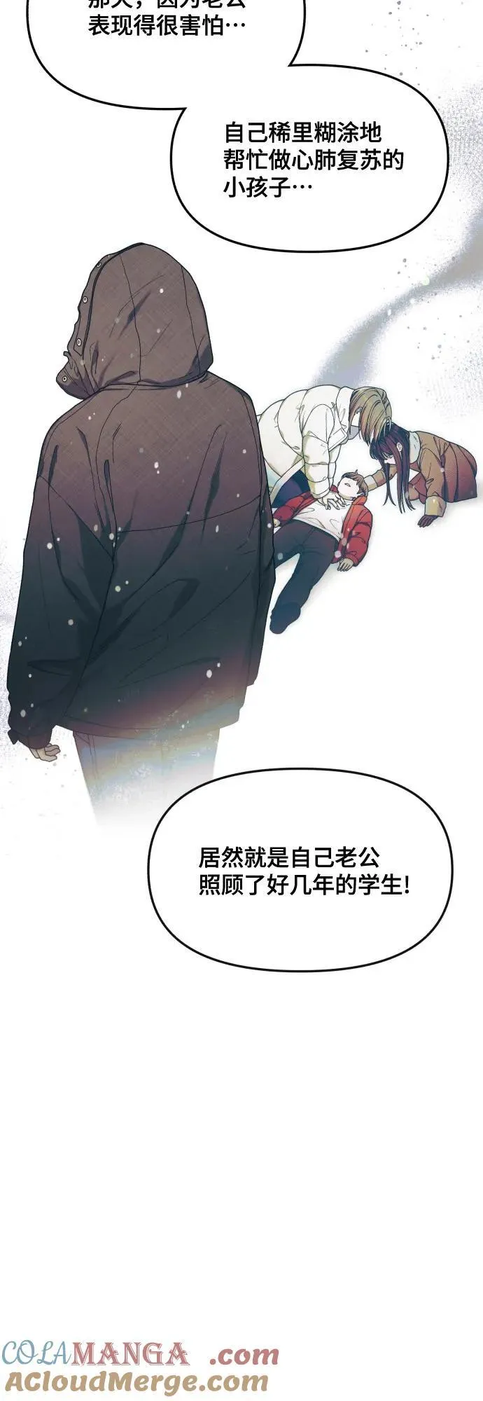 第153话 第31页