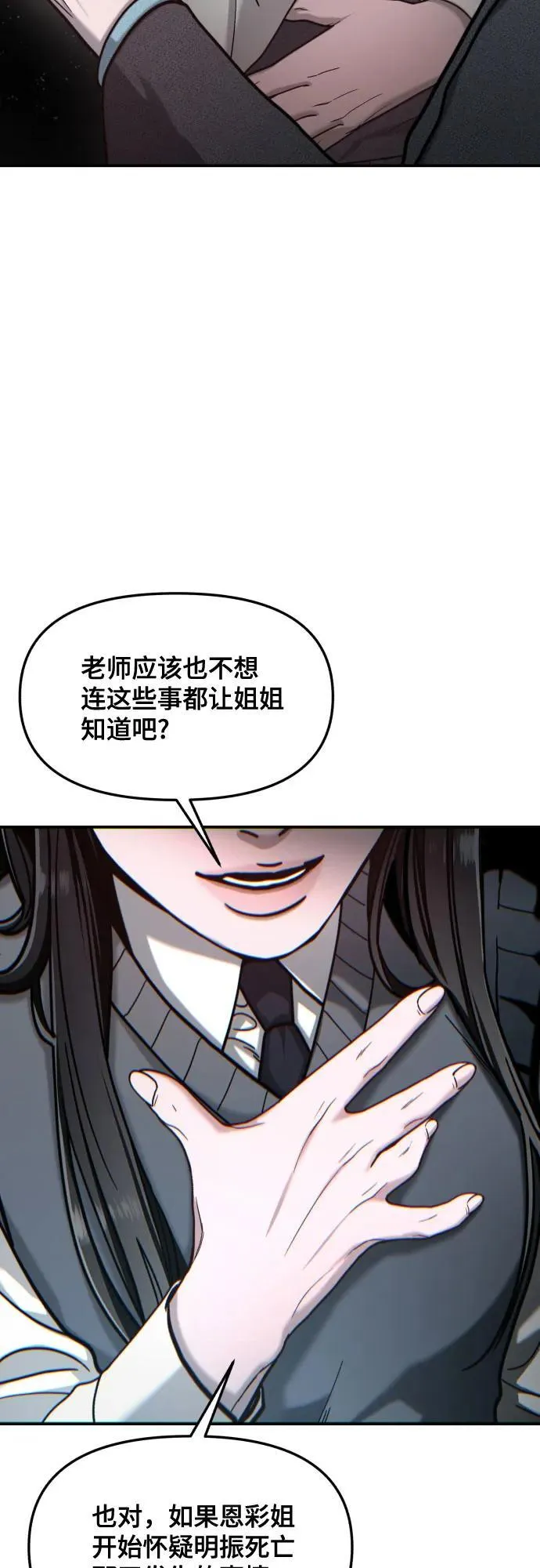 第153话 第35页