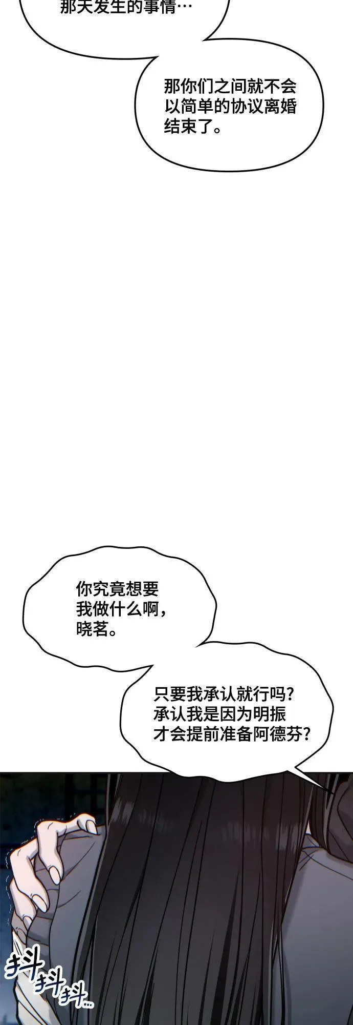 第153话 第36页
