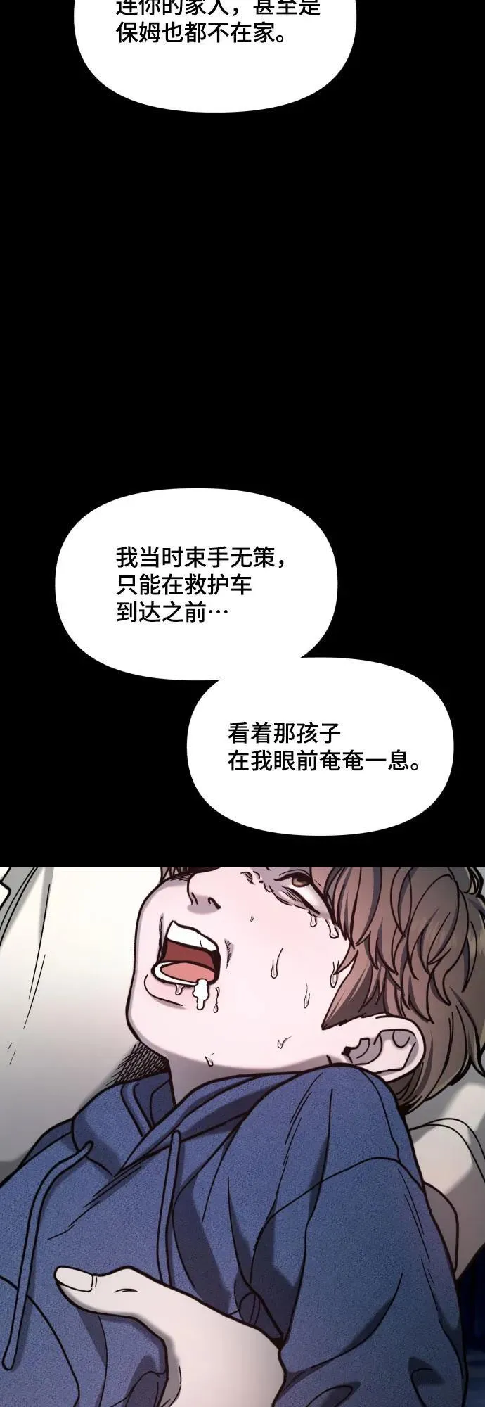 第153话 第41页