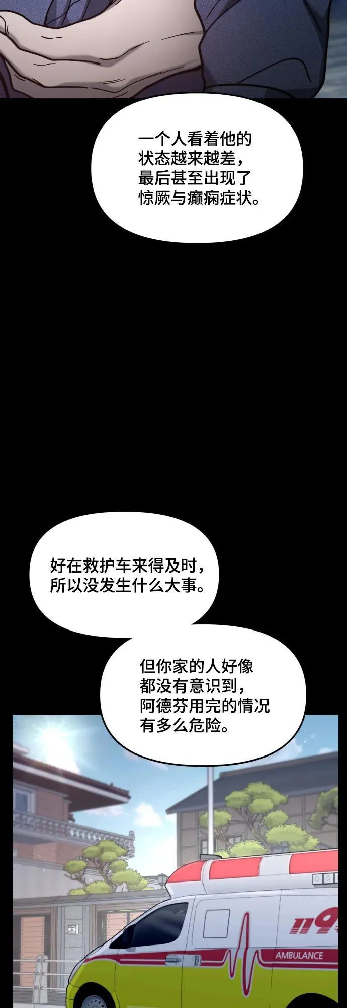 第153话 第42页