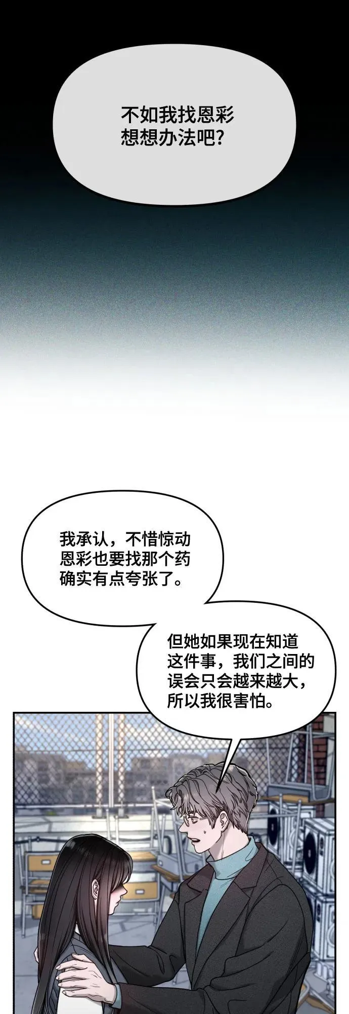 第153话 第47页