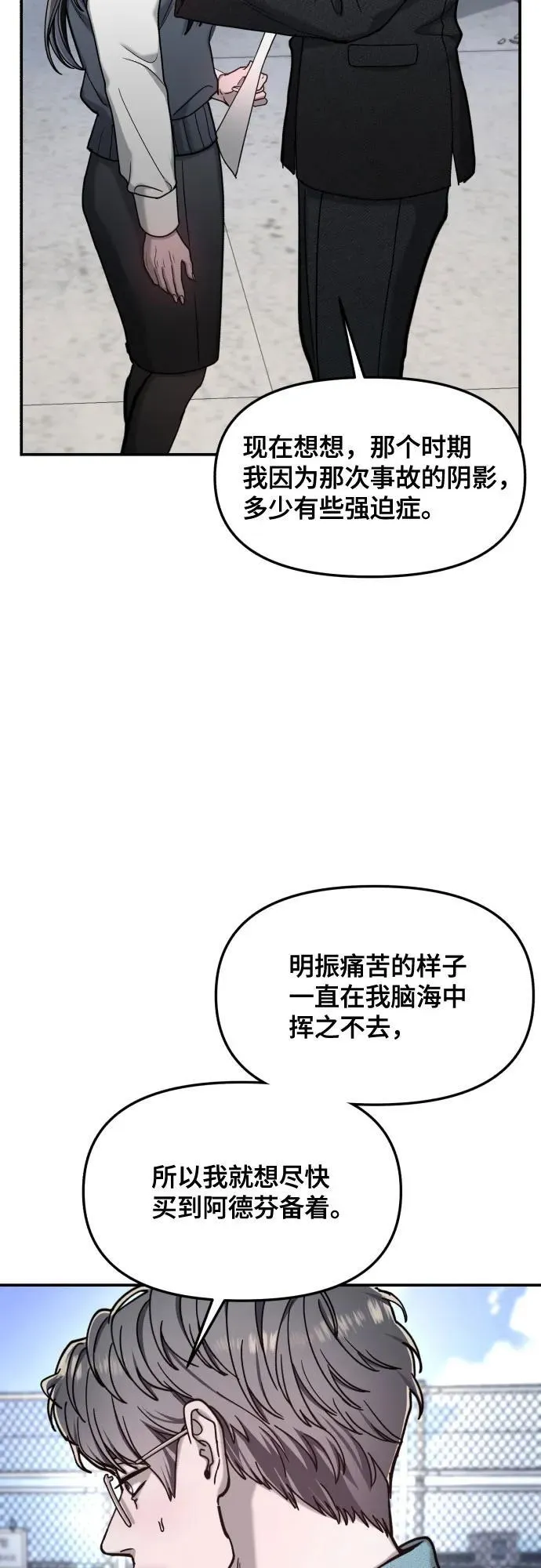 第153话 第48页