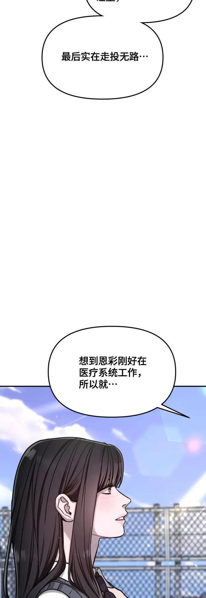 第153话 第51页
