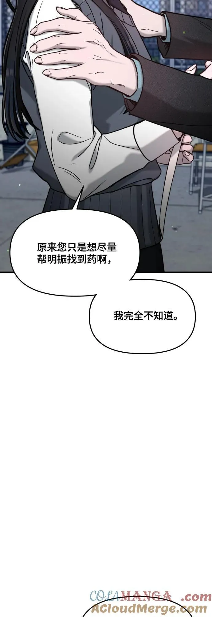 第153话 第52页