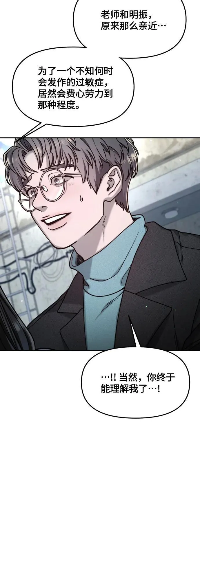 第153话 第53页