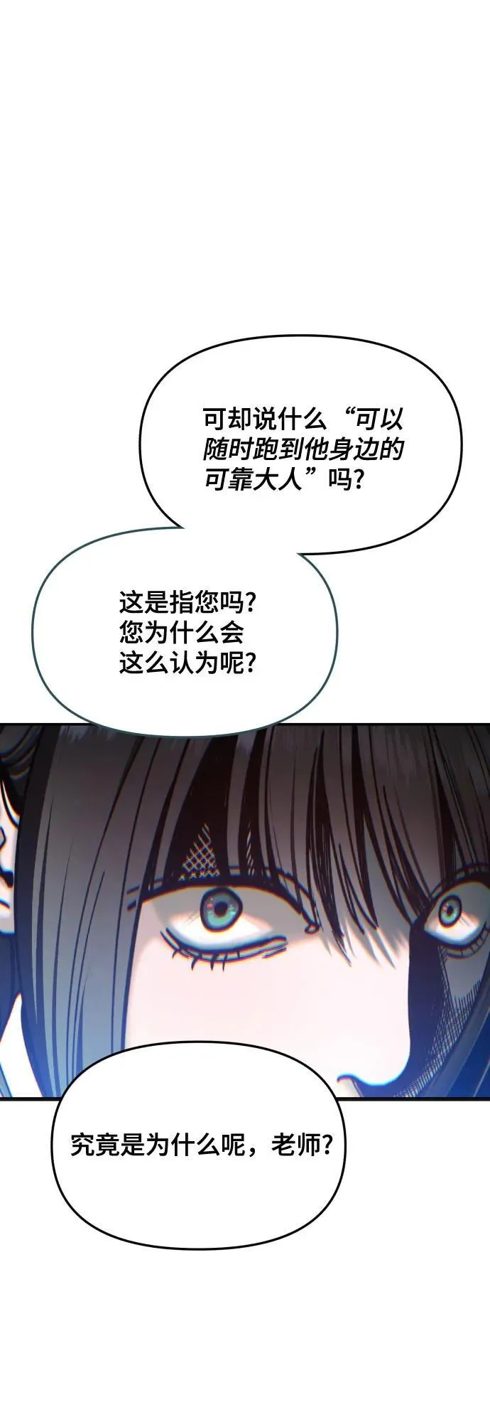 第153话 第56页
