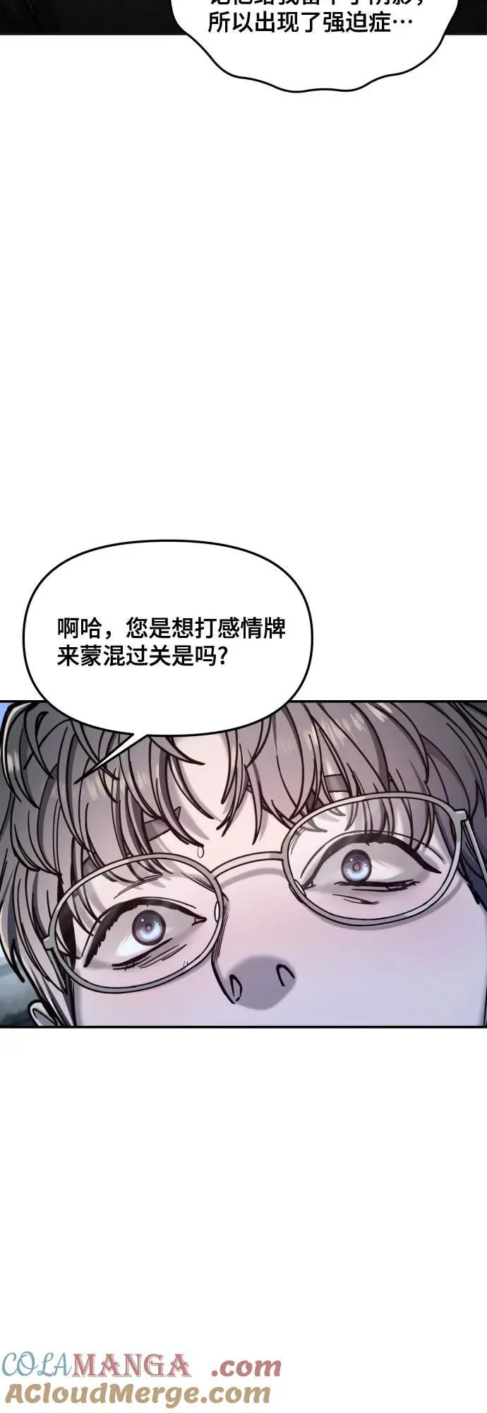 第153话 第58页