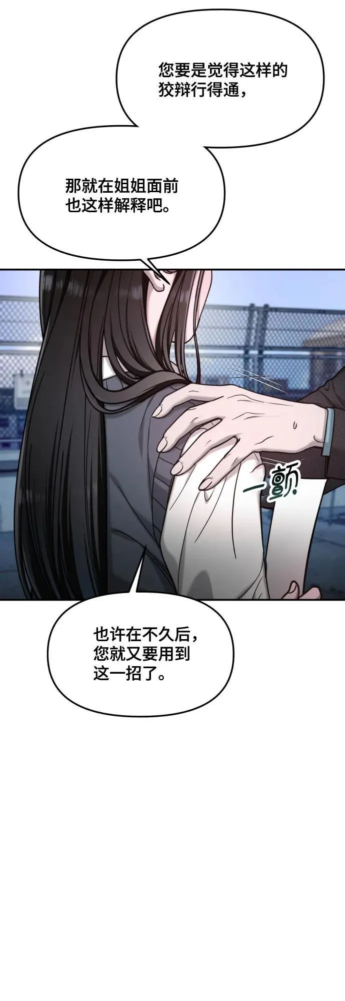 第153话 第59页