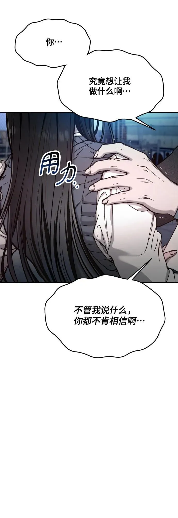 第153话 第60页
