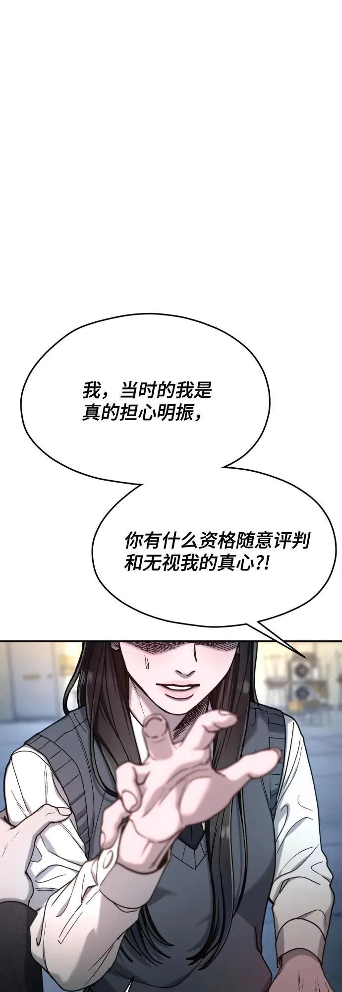 第153话 第65页