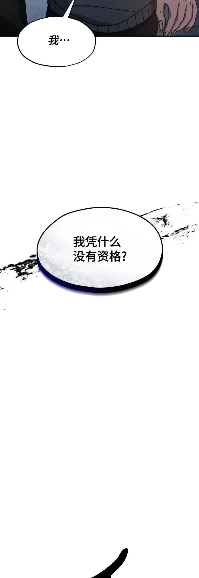 第153话 第66页