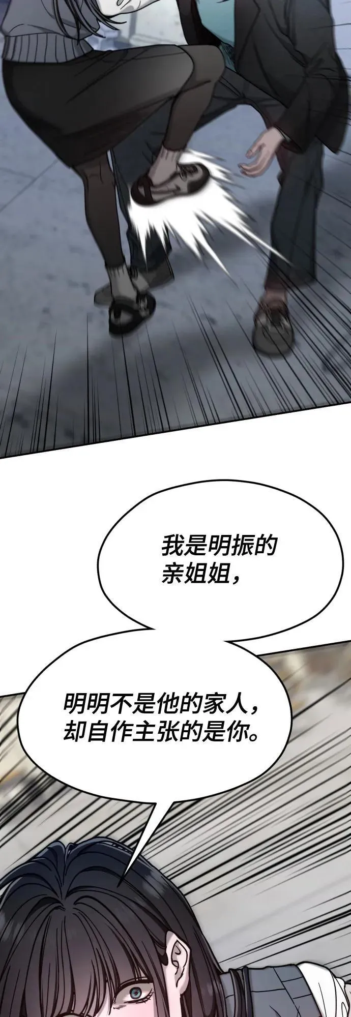 第153话 第68页