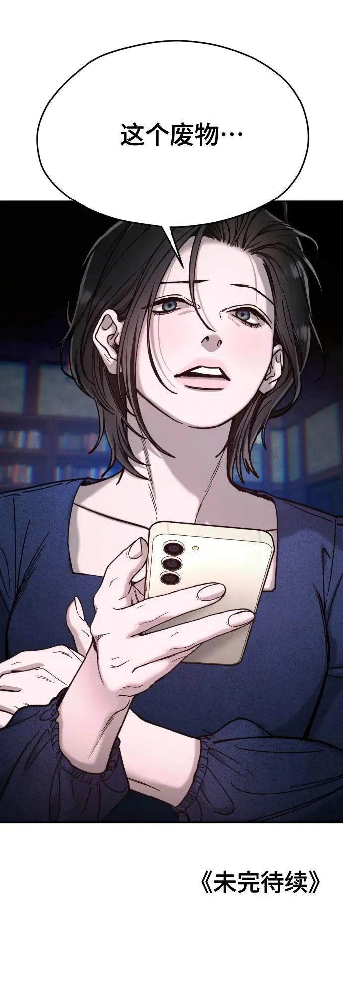 第153话 第72页